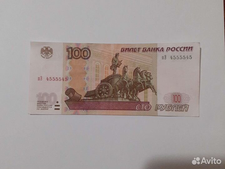 Купюры с красивыми номерами