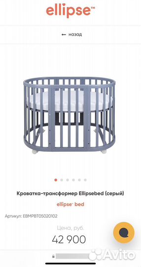 Кроватка трансформер Ellipse bed 6в1