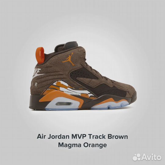 Jordan MVP Track Brown Magma Orange
