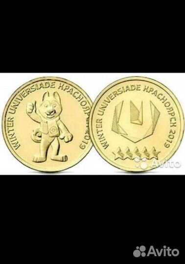 Монеты универсиады