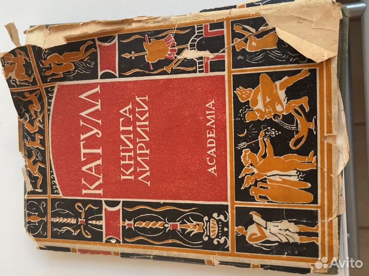 Книга лирики, Катулл