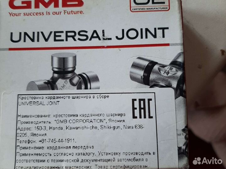 Крестовина карданного шарнира