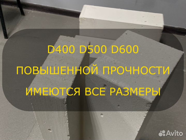 Газоблоки 625x200x300 D600