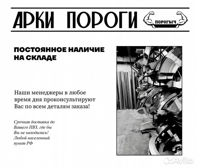 Пороги и арки Volkswagen Golf 5 Кинешма