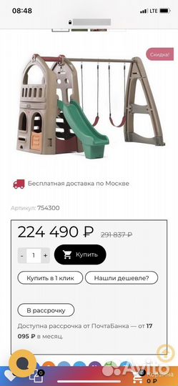 Игровой комплекс уличный / детская площадка step2