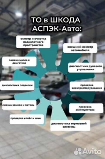 Техническое обслуживание Skoda, Volkswagen, Audi