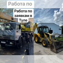 Машинист автокрана экскаватора погручика В Тулу