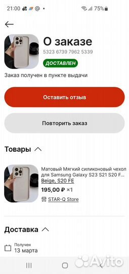 Чехол для samsung galaxy s20fe