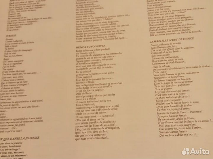 Виниловая пластинка Валерия Мунаррис