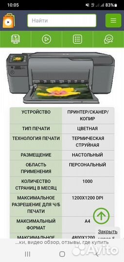 Цветной лазерный принтер