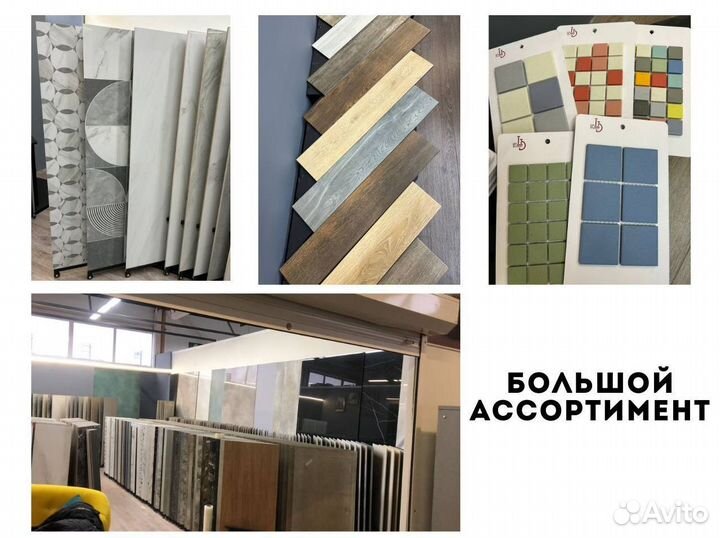 Керамогранит 600 / 1200