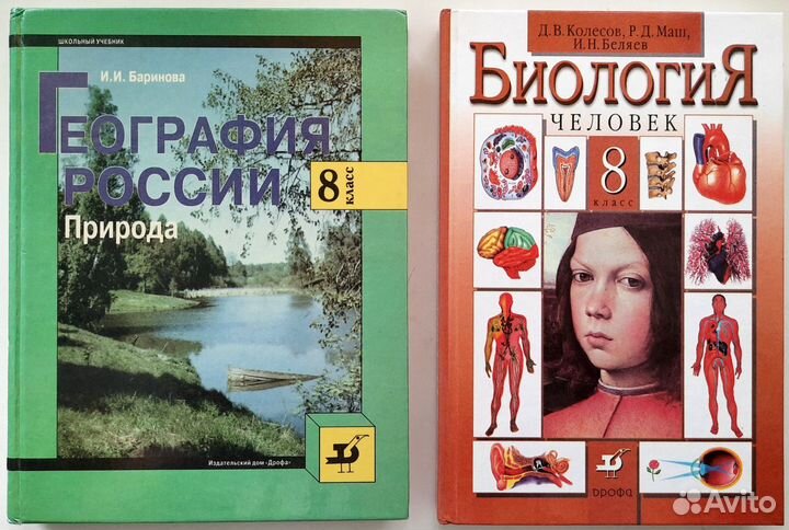 Школьные учебники