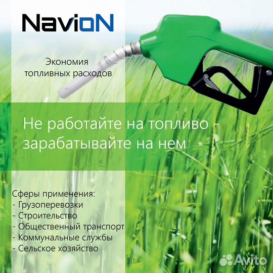 Глонасс мониторинг, эра глонасс, контроль топлива