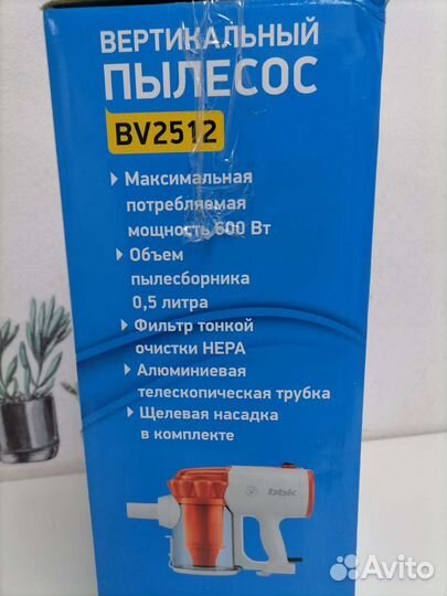 Вертикальный пылесос новый