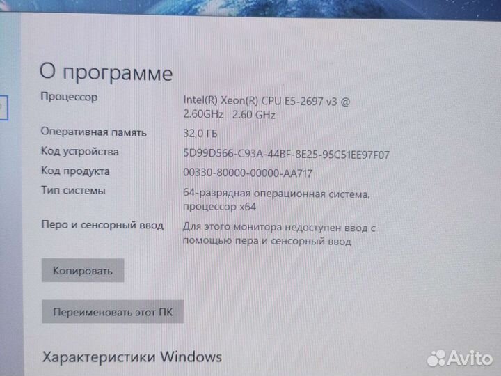 Игровой компьютер
