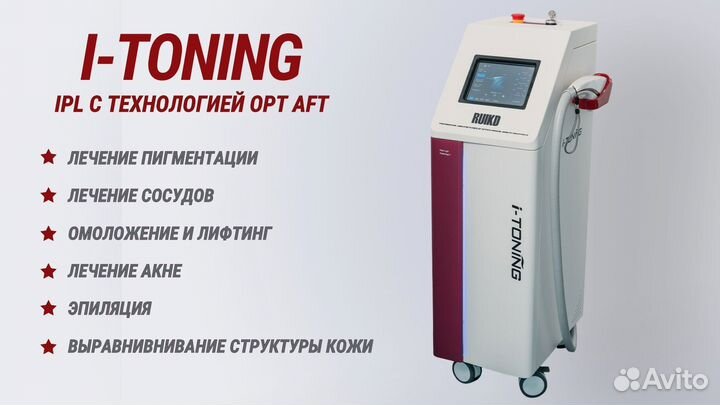 IPL аппарат itoning