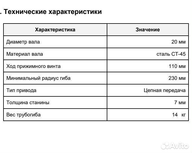 Трубогиб/профилегиб ручной Gibbon Про c центробоем