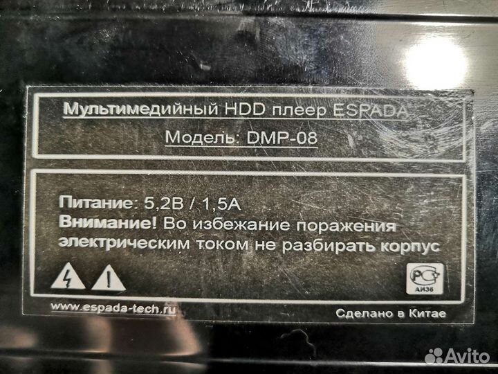 Hdd медиа проигрыватель Espada dmp-08