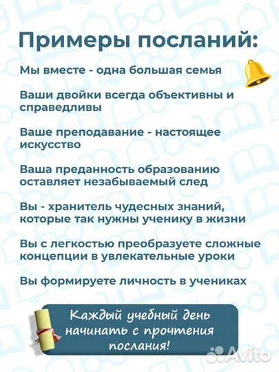 Подарок учителю выпускной, последний звонок, школа