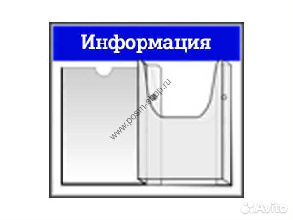 Информационные доски стенды