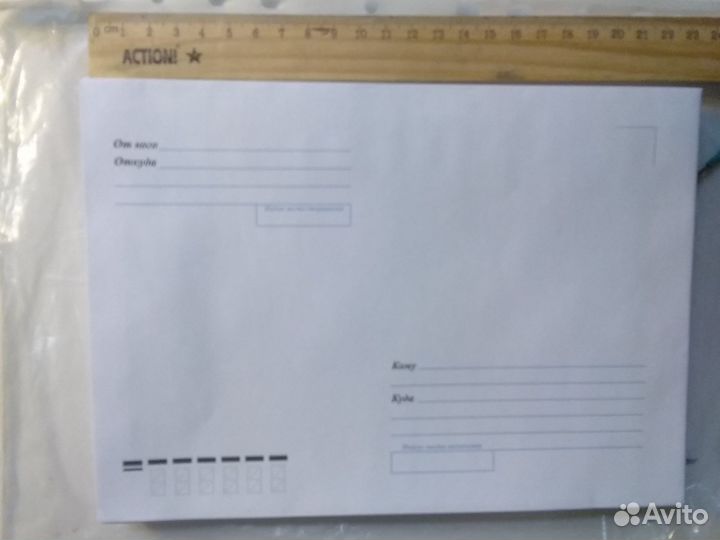 Конверты почтовый С5 162*229мм