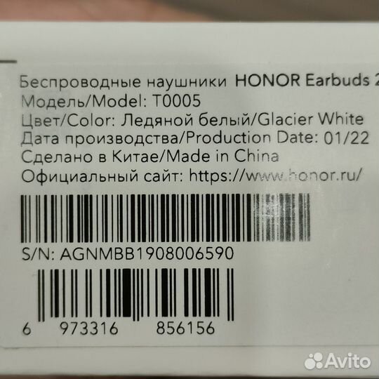 Беспроводные наушники honor earbuds 2 lite
