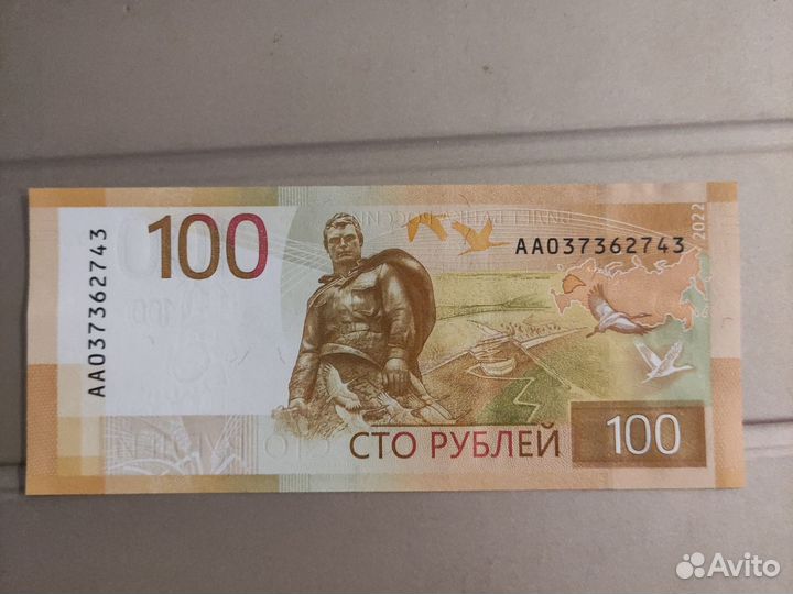 Купюра 100 серии аа