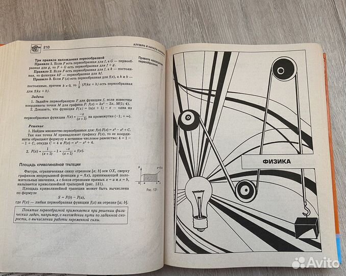 Универсальный справочник школьника