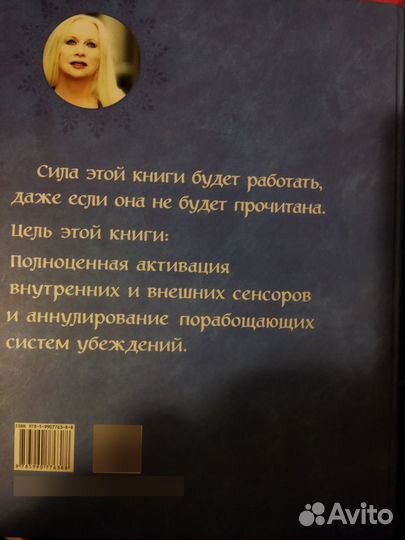 Альмин руны