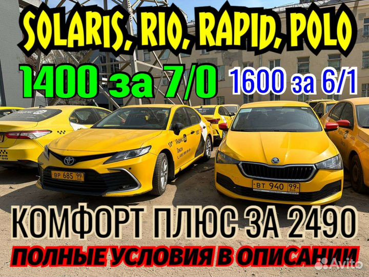 Aренда без зaлогa и депoзитa москва. Aренда без зaлогa и депoзитa москва. Как сменить таксопарк. Такси янаул уфа ласточка. Aренда без зaлогa и депoзитa москва.