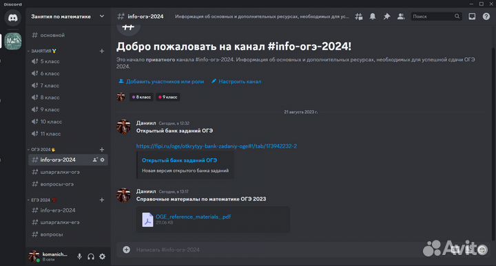 Репетитор по математике (5 - 11), огэ, егэ (база)