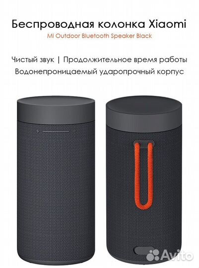 Xiaomi Mi Outdoor Bluetooth Speaker Black xmyx02JY
