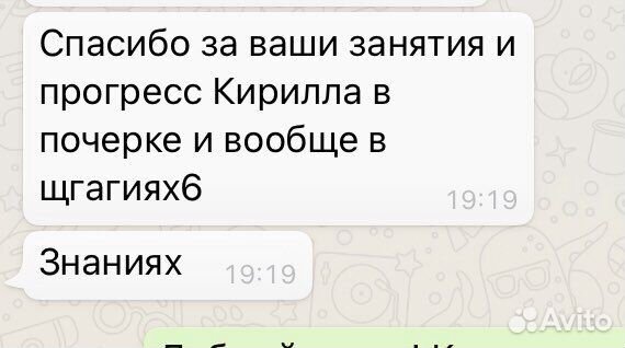 Репетитор по русскому и английскому языкам