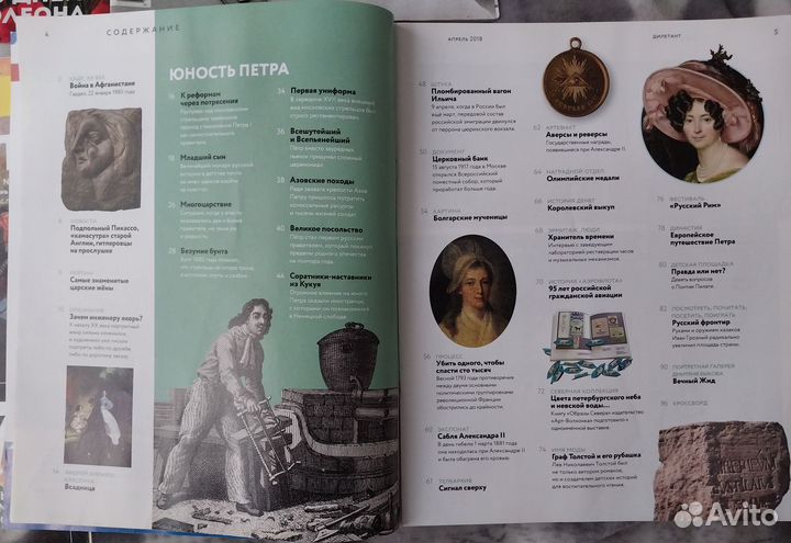 Журналы Дилетант+Солнцево комплектом