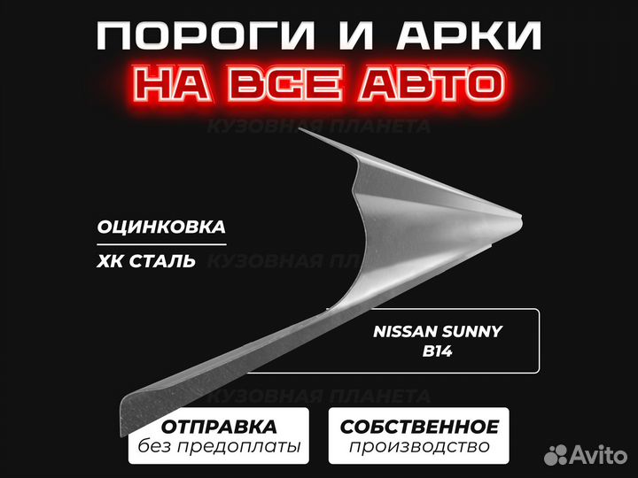 Пороги ремонтные Kia Spectra