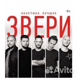 Билеты на концерт