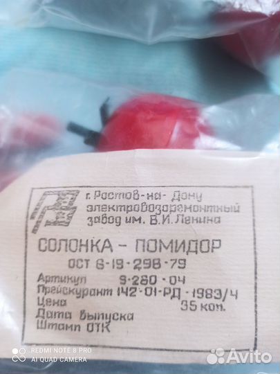 Солонка СССР помидор