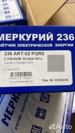 Продам счетчики электрической энергии Меркурий