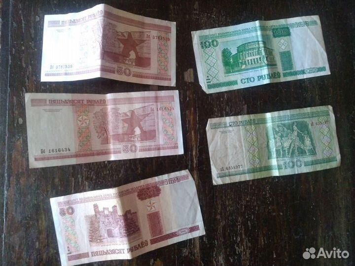 Белорусские банкноты