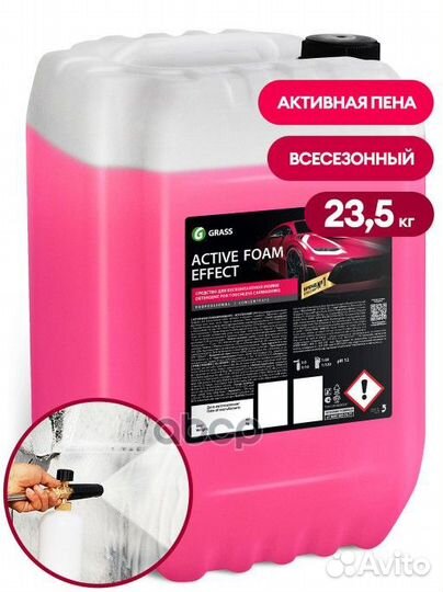 Автошампунь для бесконтактной мойки Active Foam