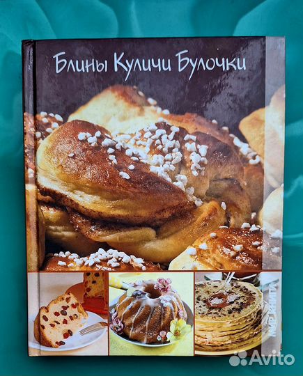 Кулинарные книги 3шт