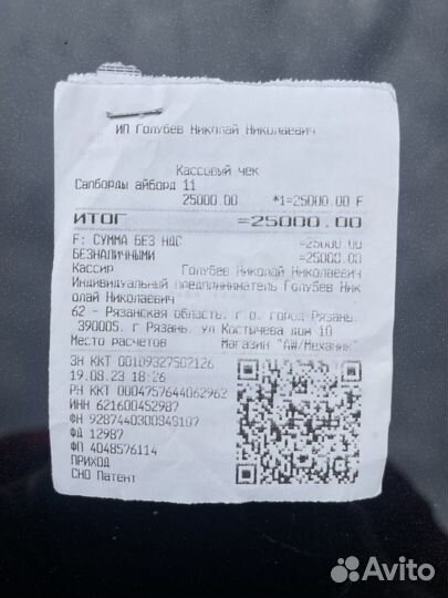 Саб Доска для вейксерфинга iboard 11