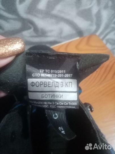 Ботинки