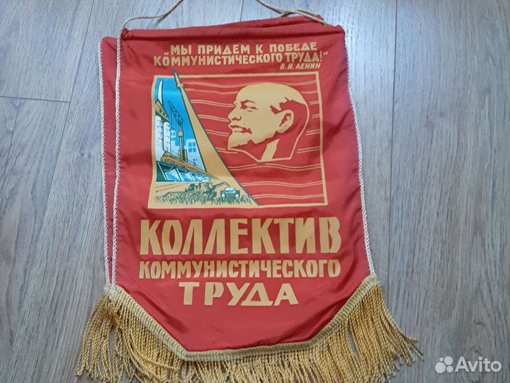 Вымпелы СССР