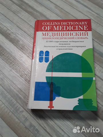 Медицинский энциклопедический словарь
