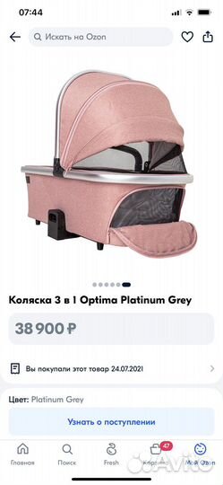 Коляска optima 3 в 1