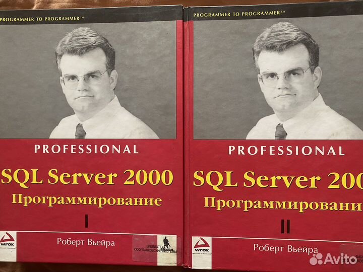 Книгипо программированию SQL server 2000