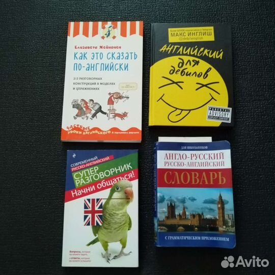 Английский дня начинающих