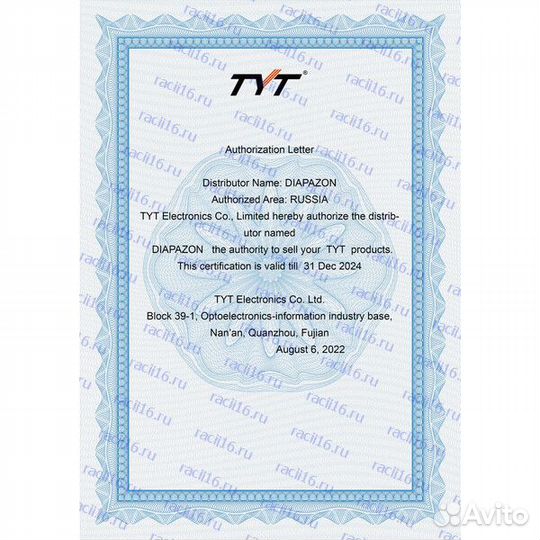 Антенна TYT TH-8000D 17 см sma-male