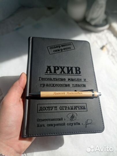 Ежедневник именной с гравировкой